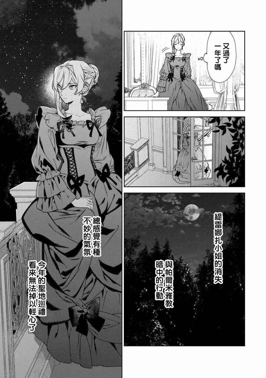 第16话 第26页
