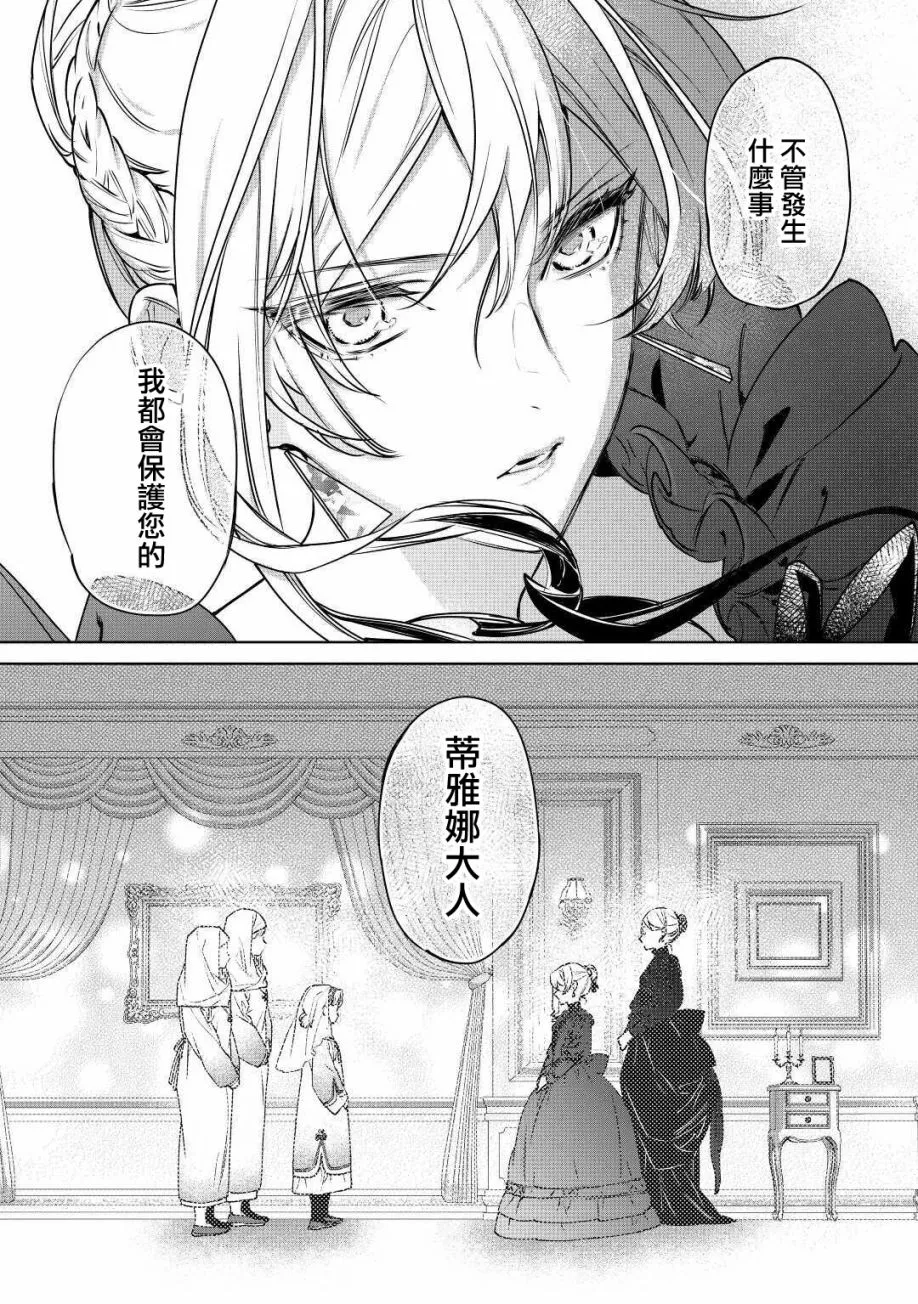 第16话 第27页