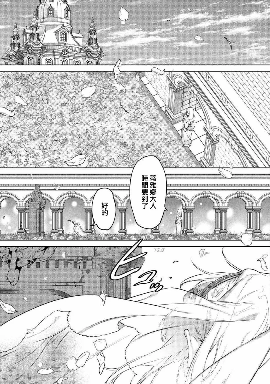 第16话 第28页