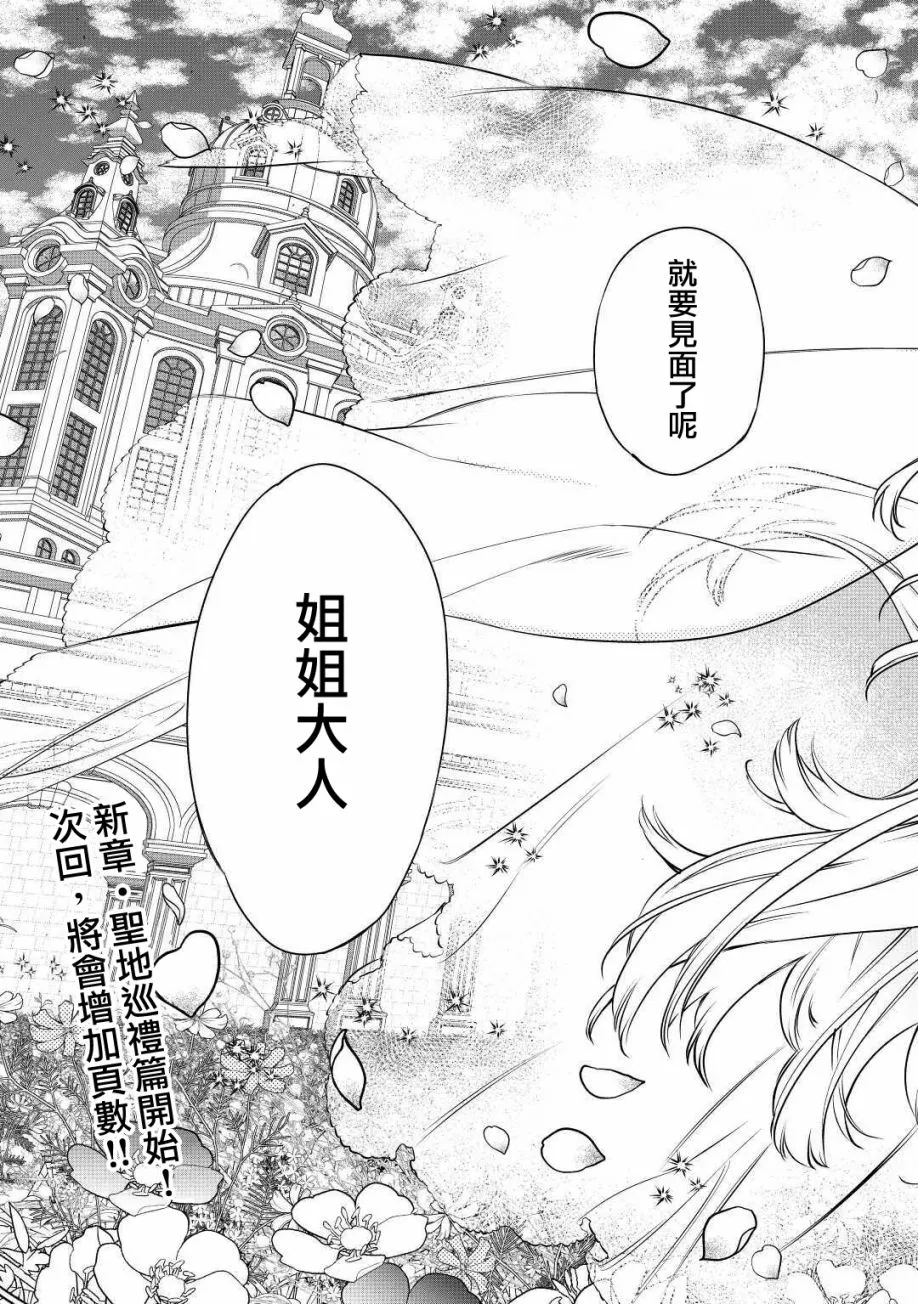第16话 第30页