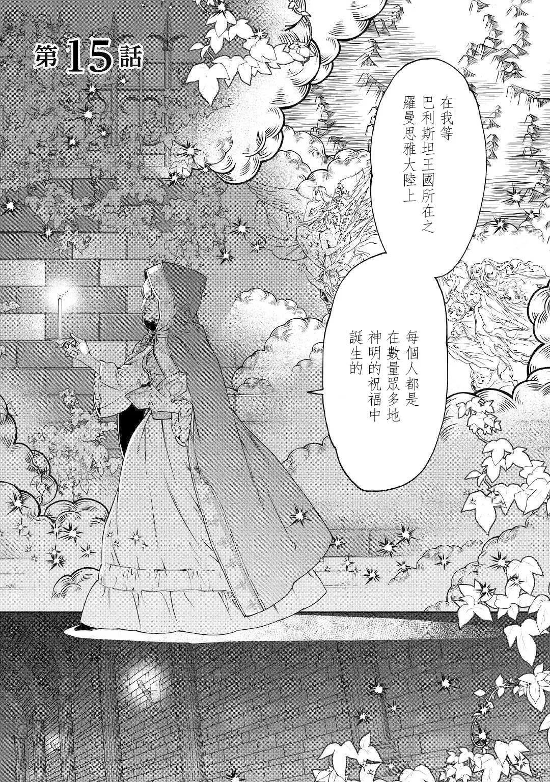 第15话 第1页