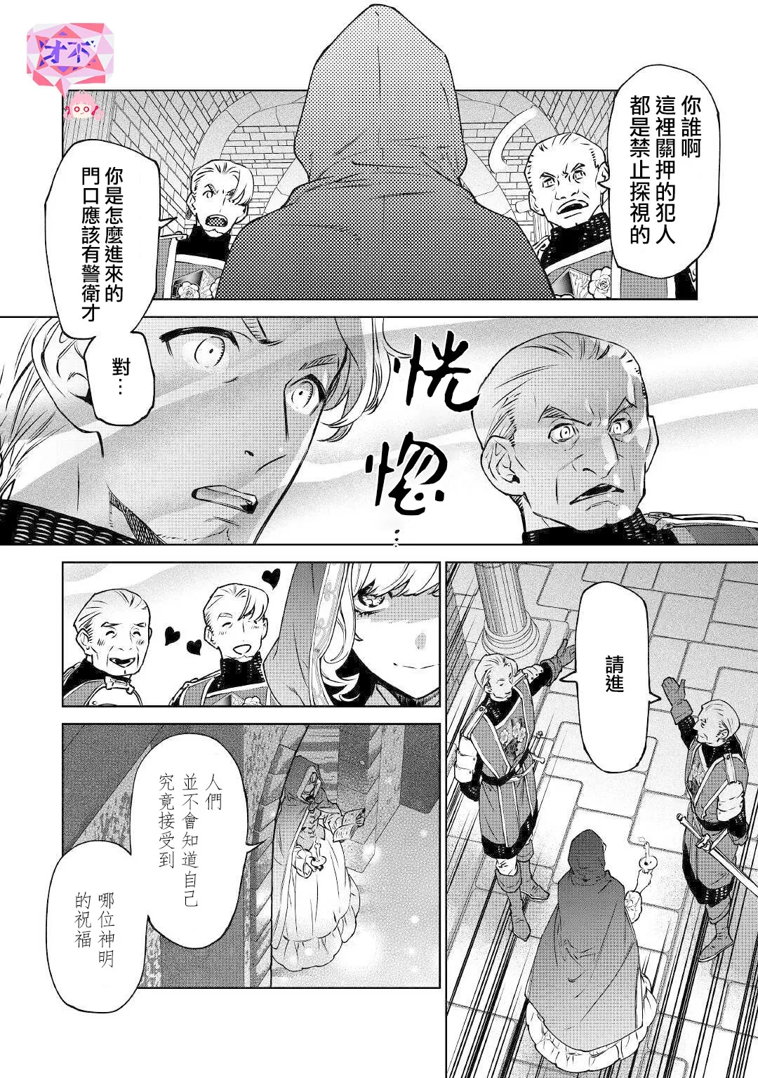 第15话 第2页