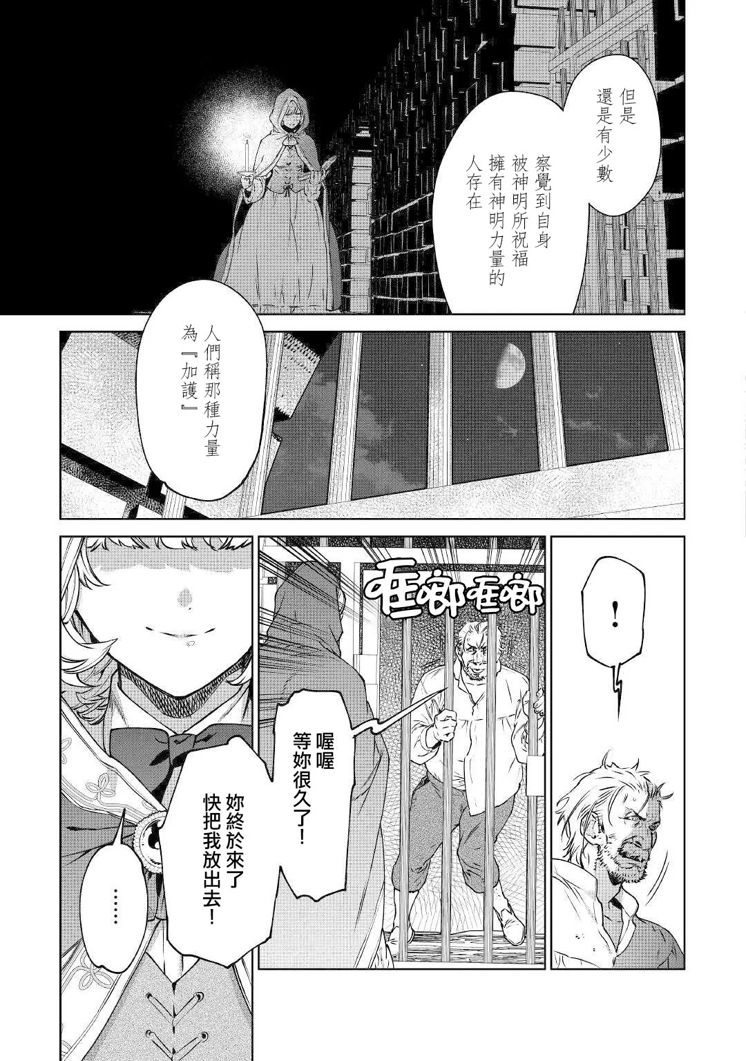 第15话 第3页