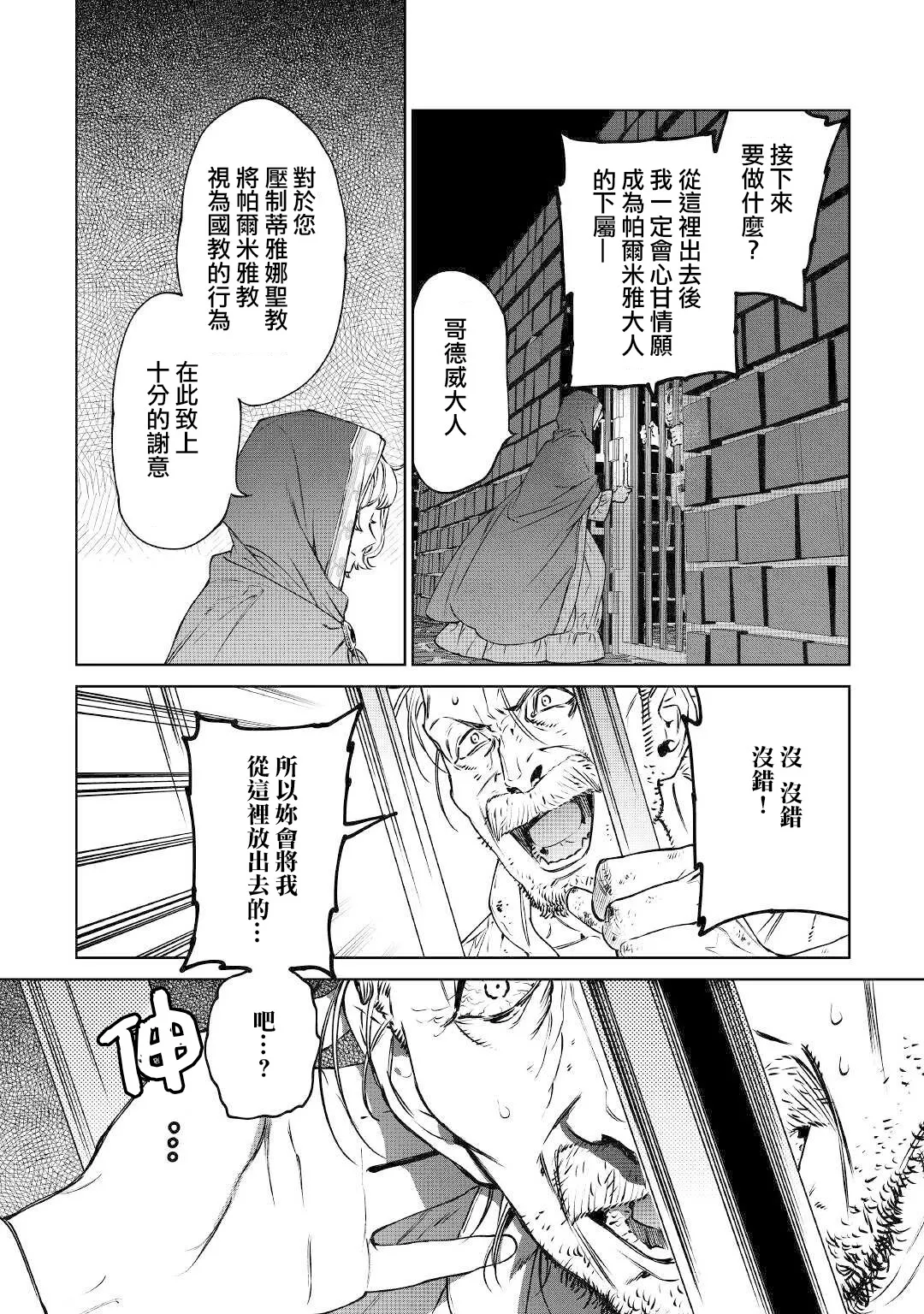 第15话 第4页
