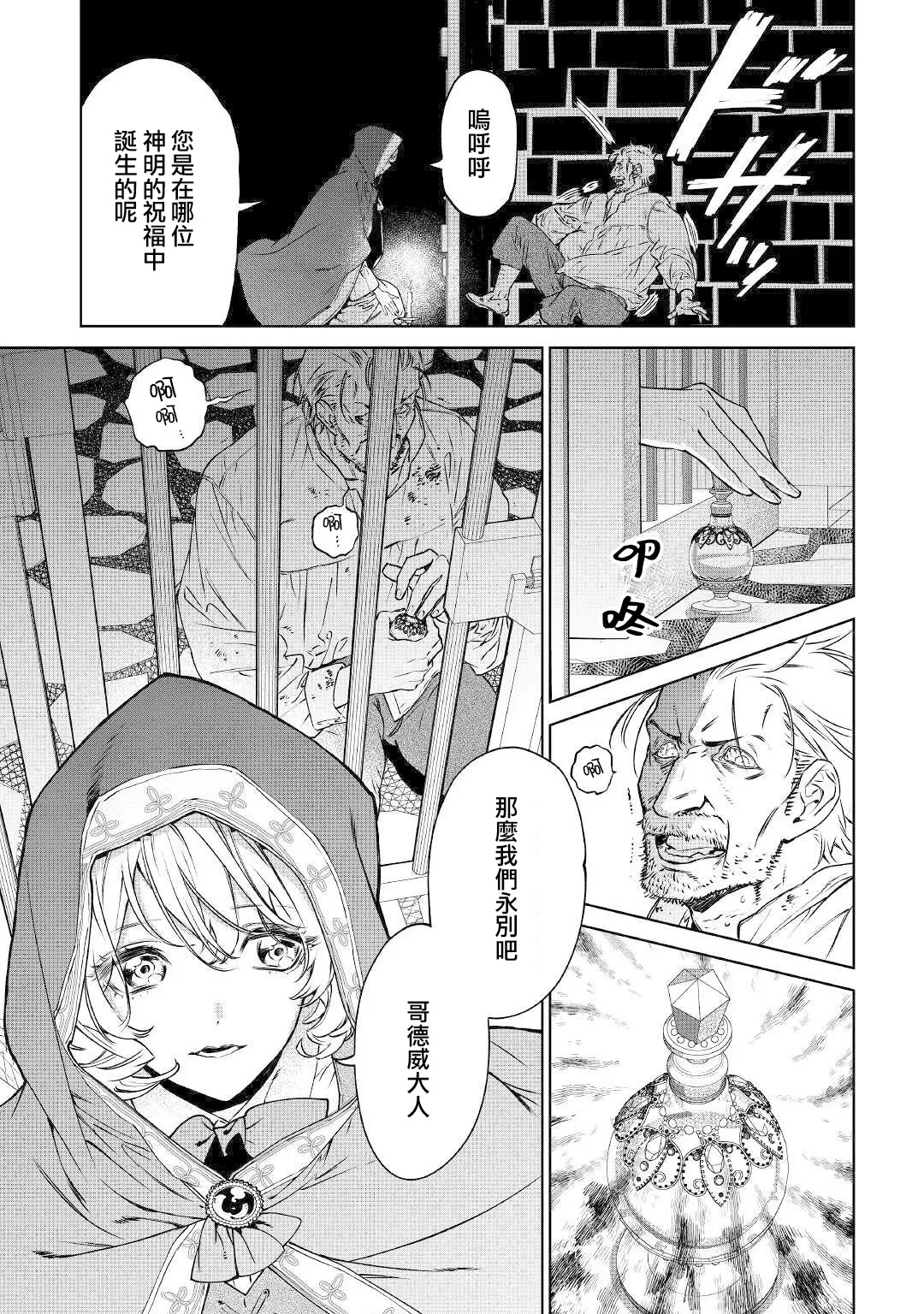 第15话 第6页