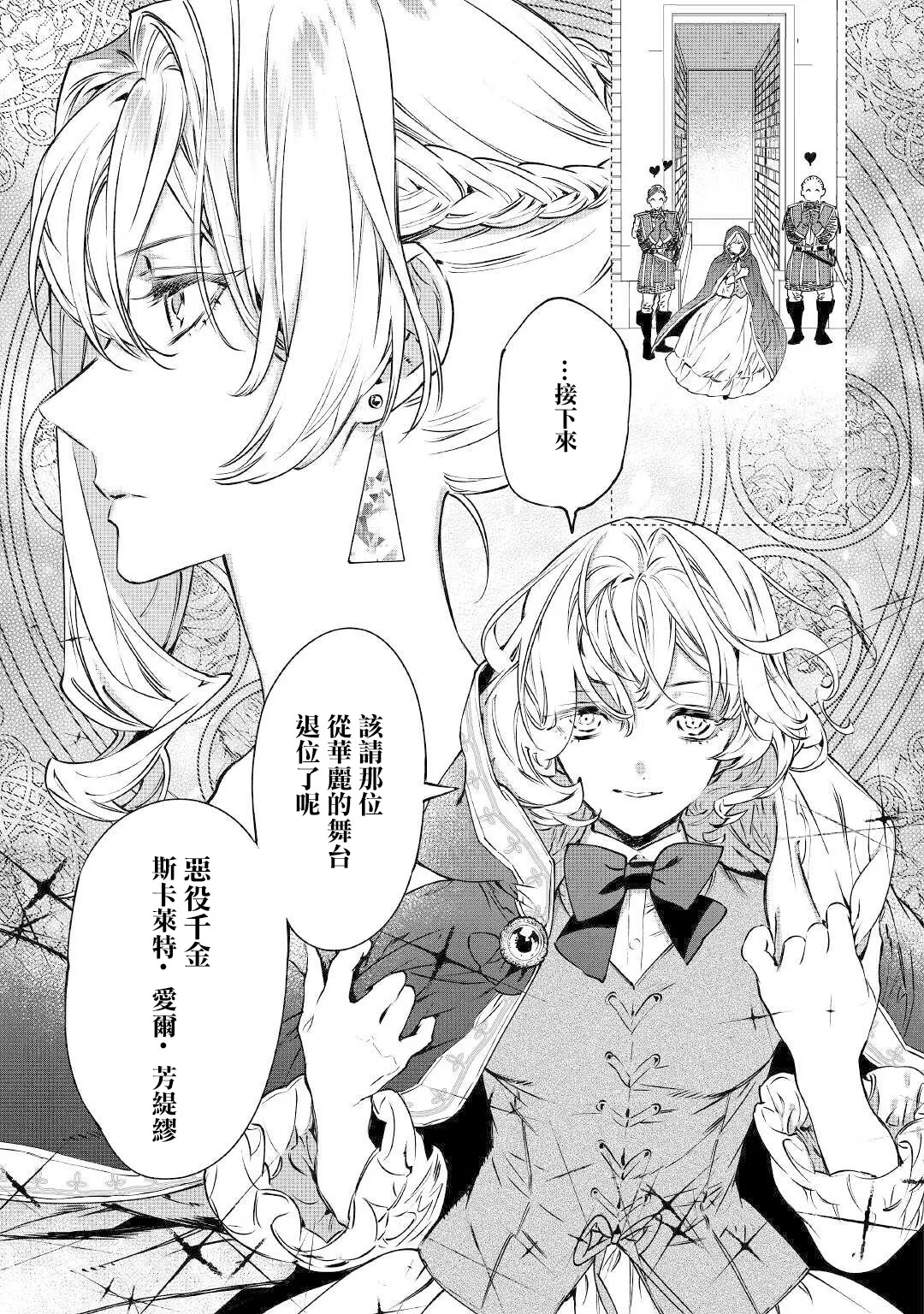 第15话 第7页