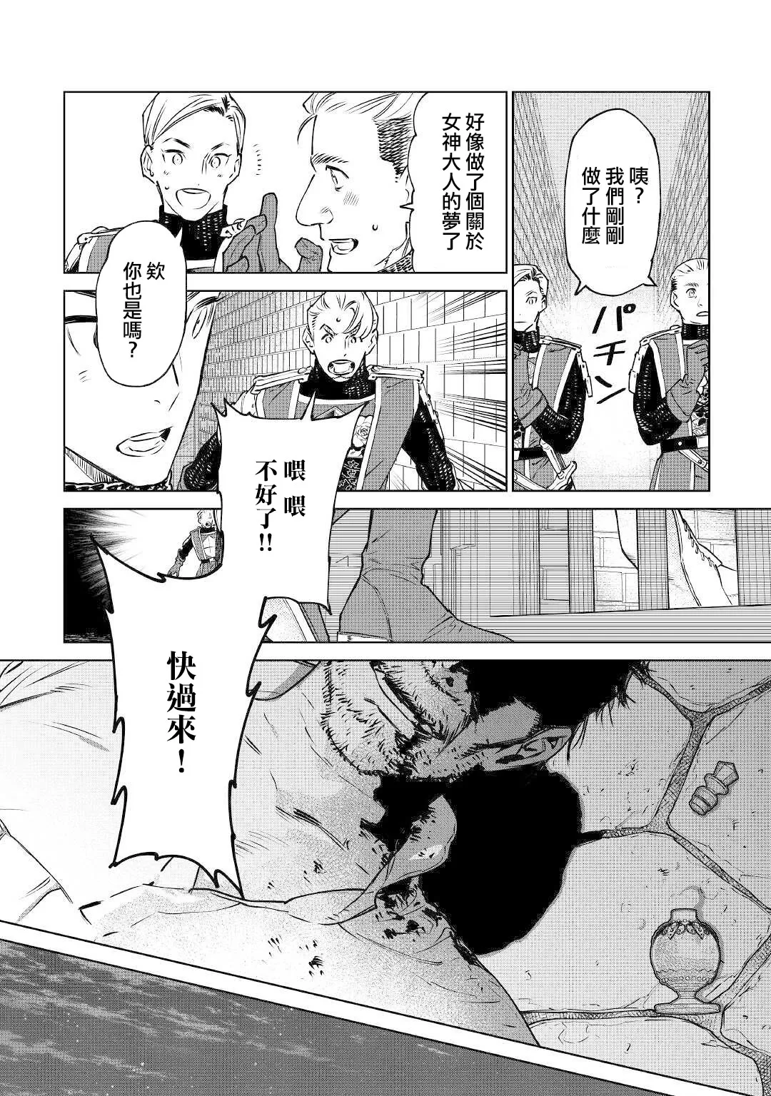 第15话 第8页