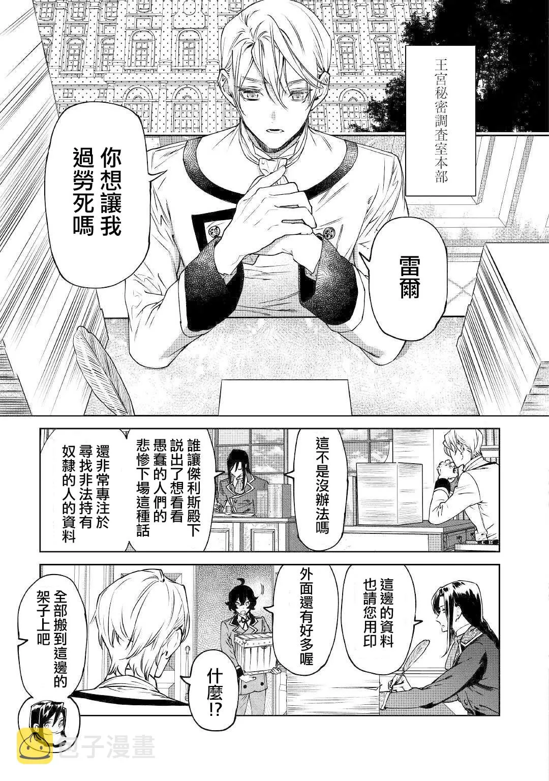 第15话 第9页
