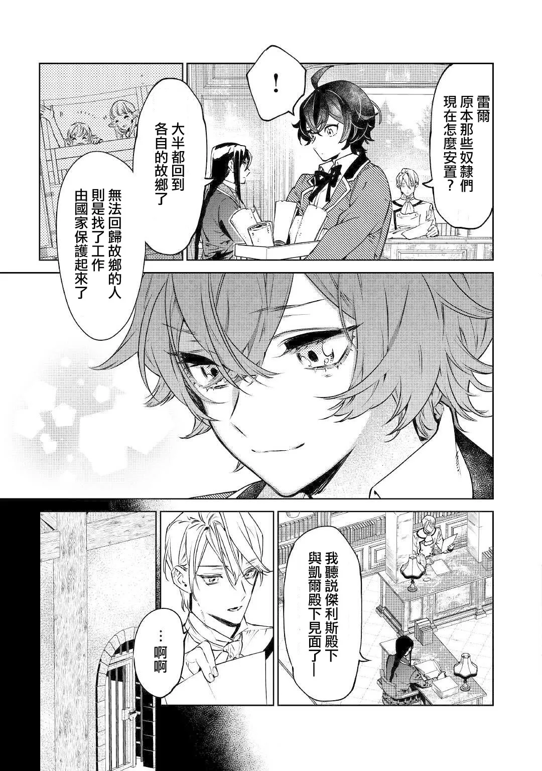 第15话 第11页