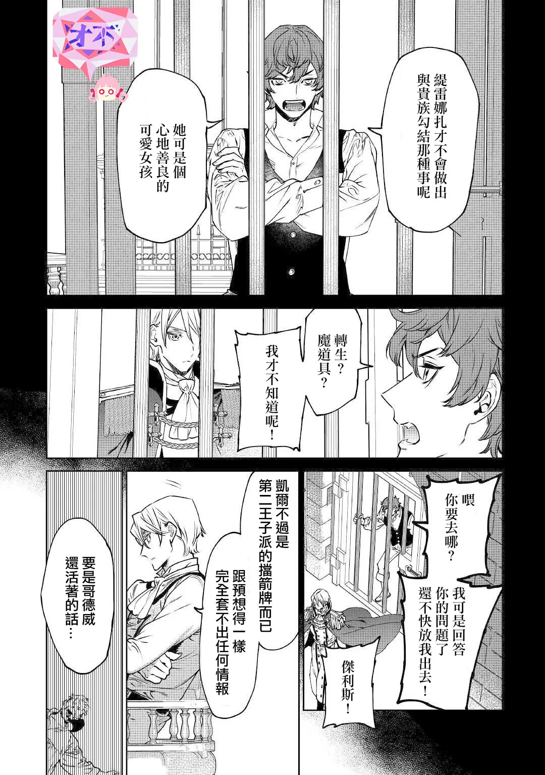 第15话 第12页