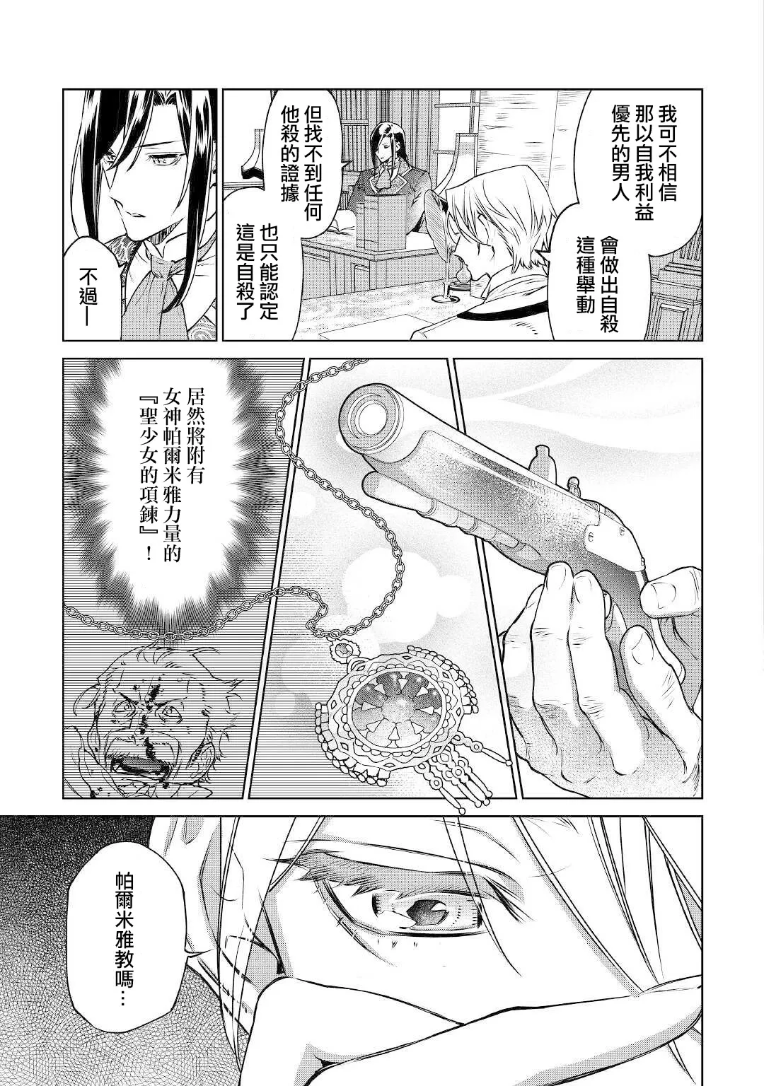 第15话 第13页