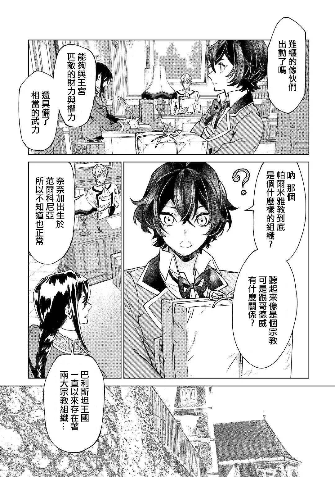 第15话 第14页