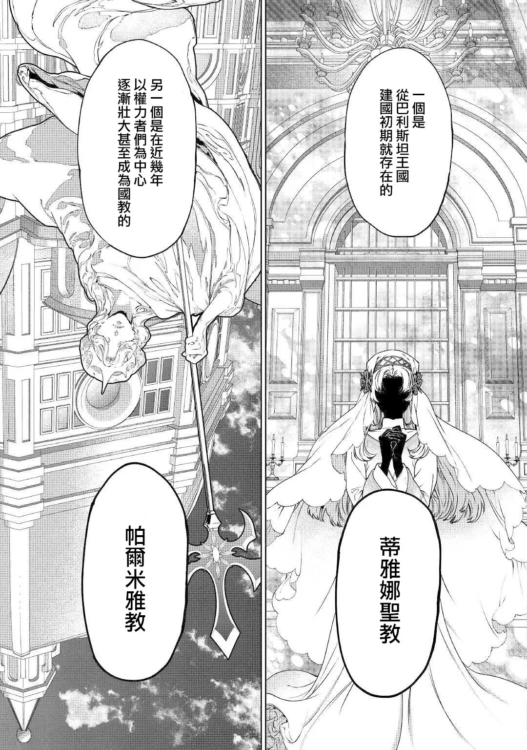 第15话 第15页