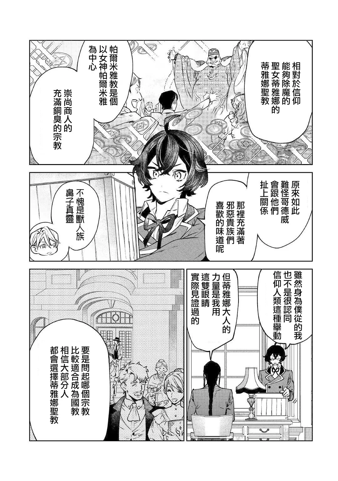 第15话 第16页