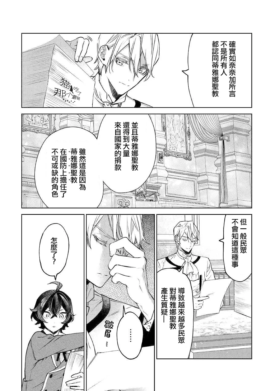 第15话 第17页