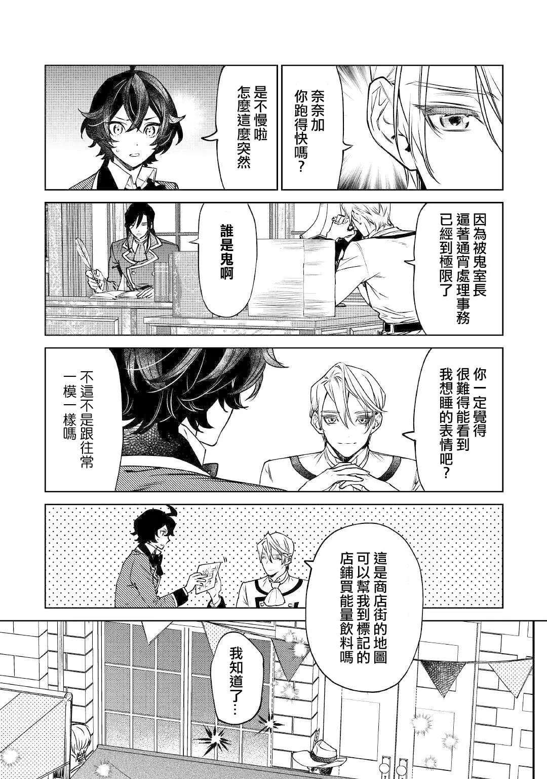 第15话 第18页