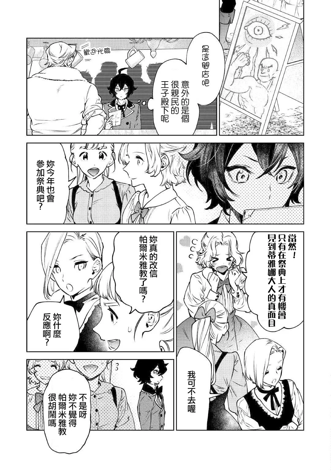 第15话 第19页
