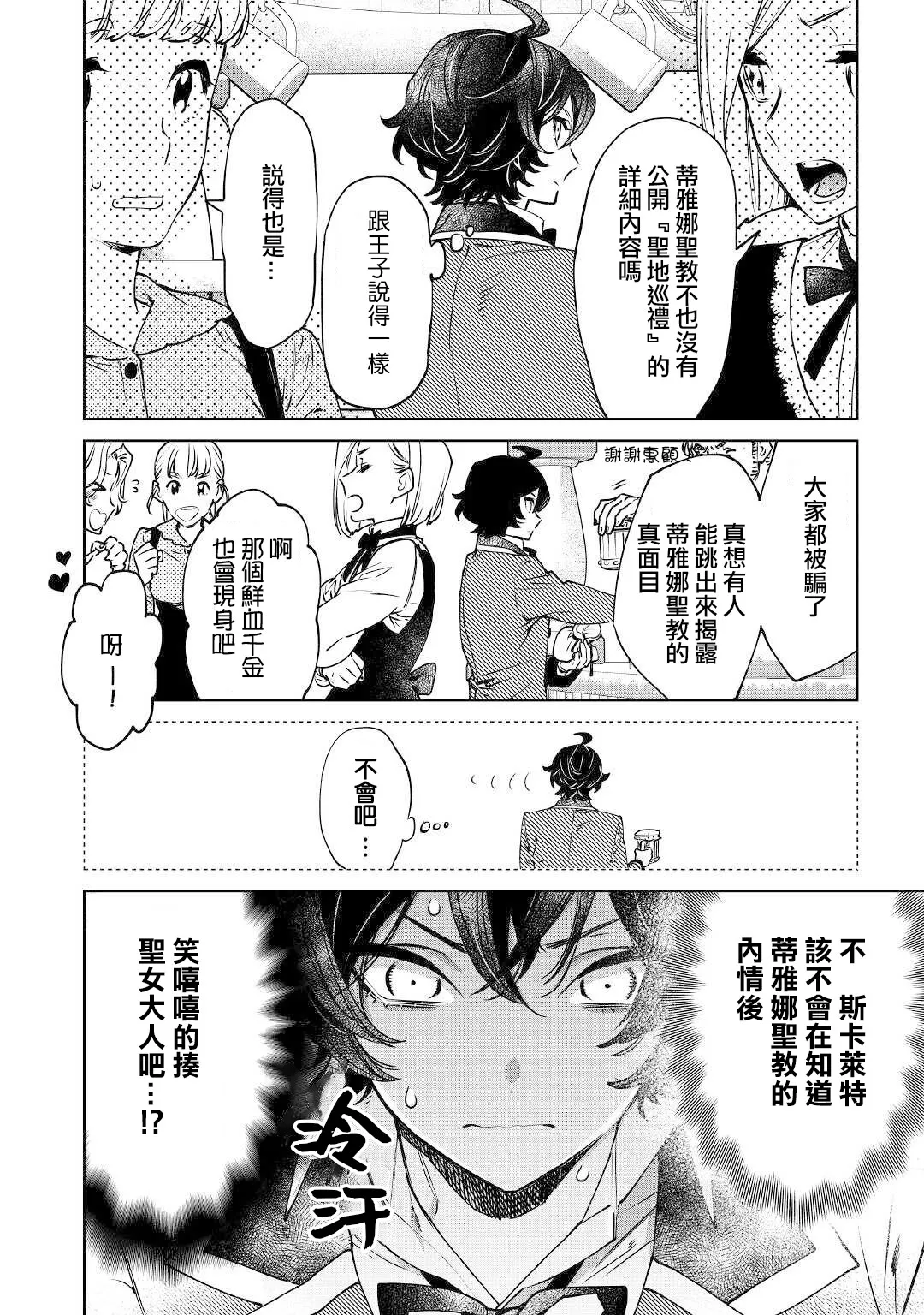 第15话 第20页
