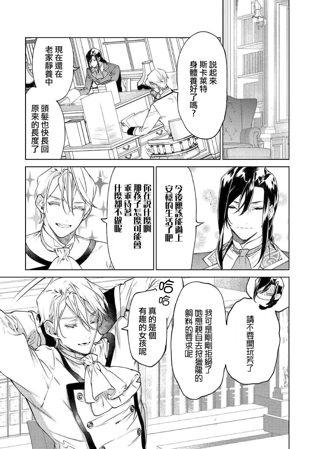第15话 第21页