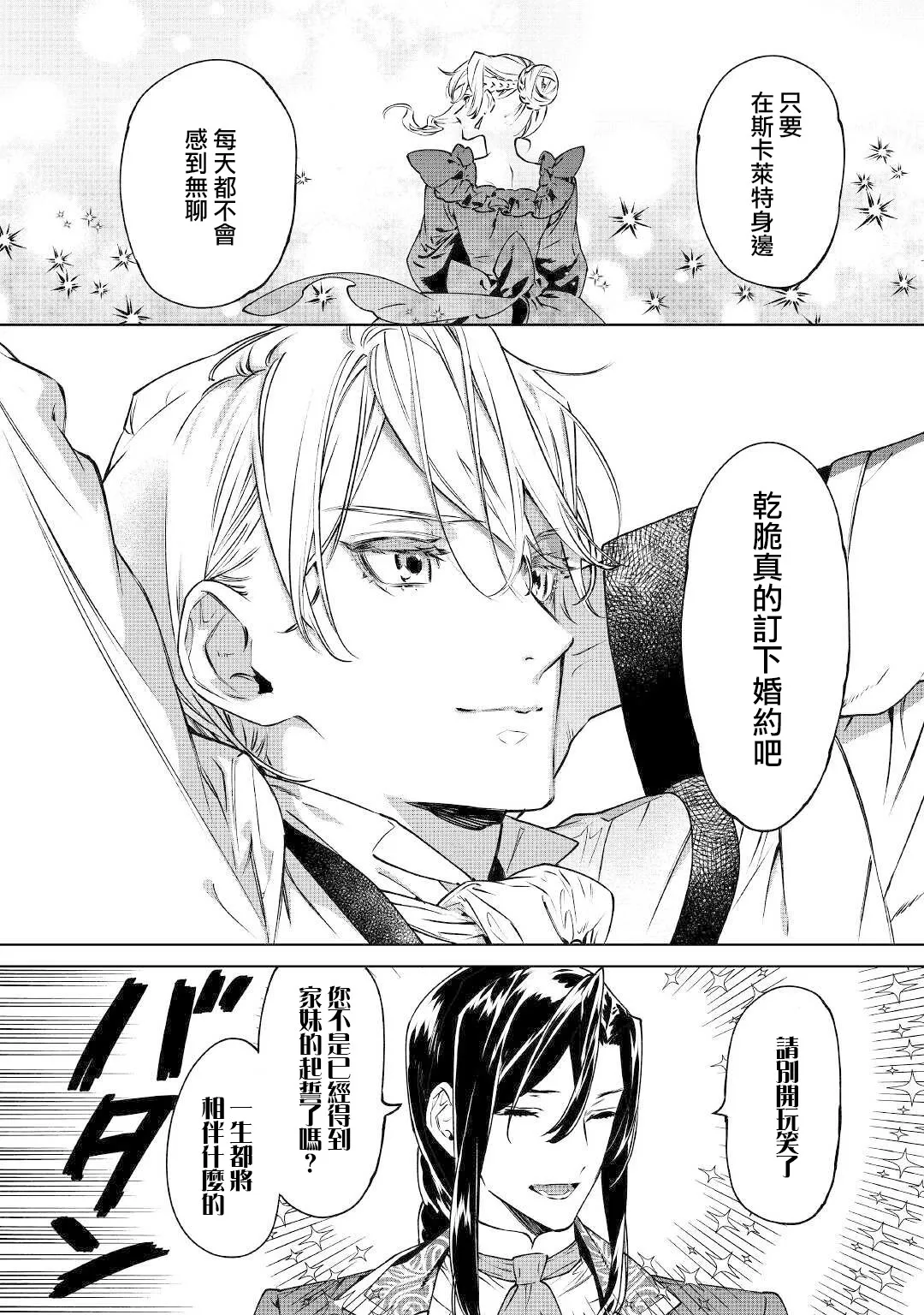 第15话 第22页