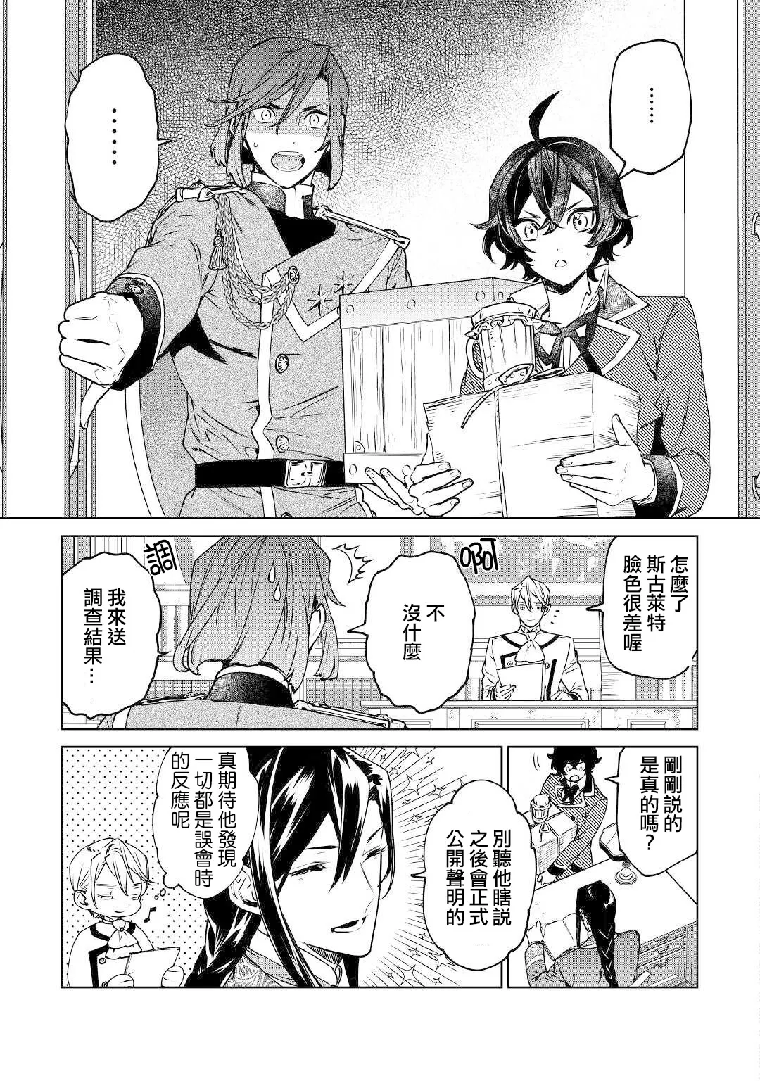 第15话 第23页