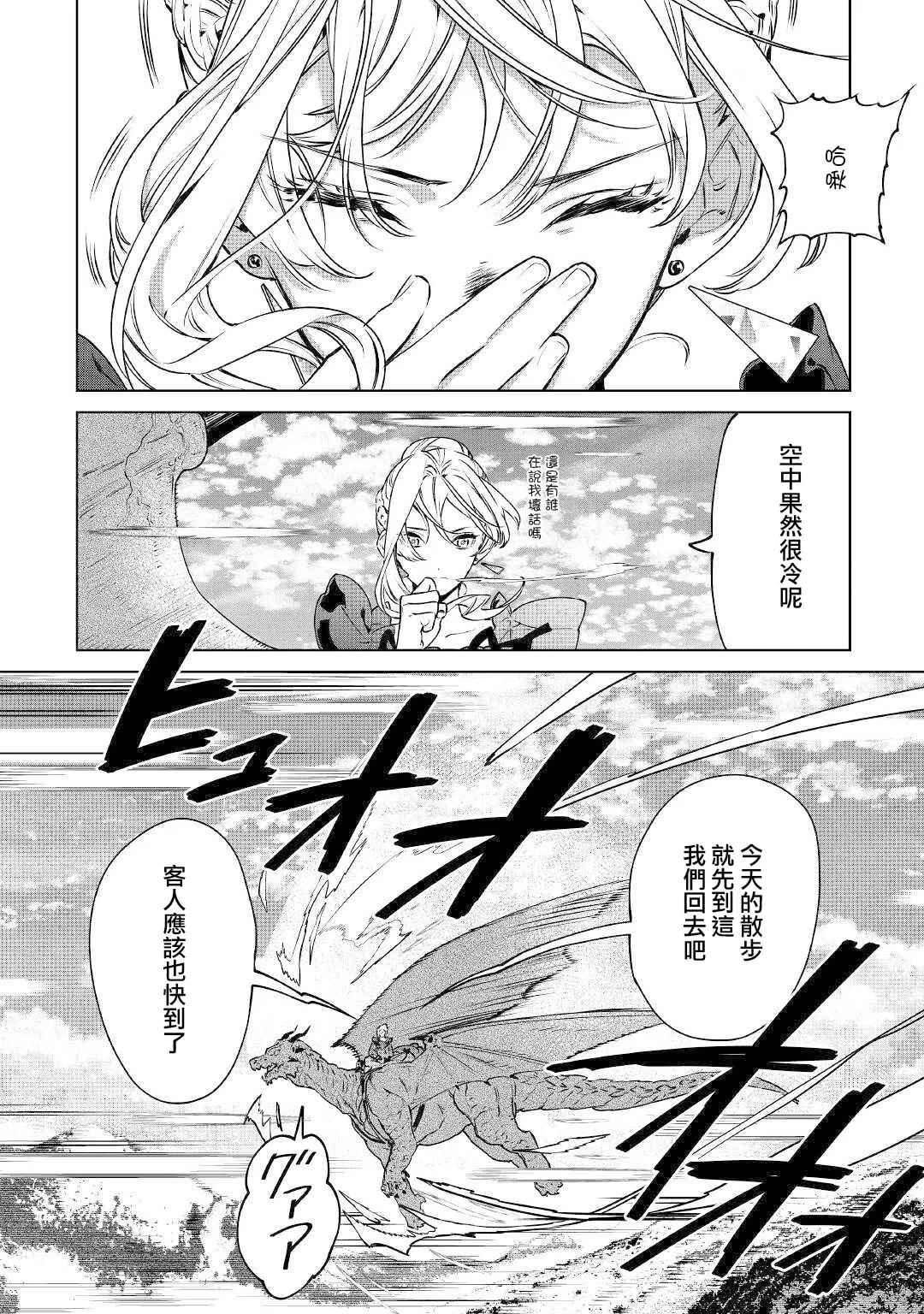 第15话 第24页