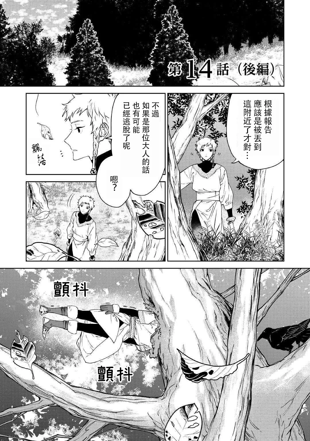 第14.2话 第1页