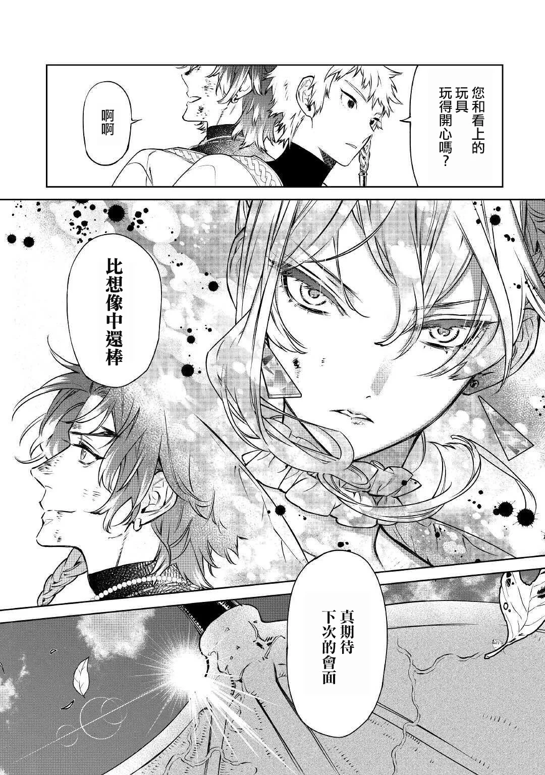 第14.2话 第4页