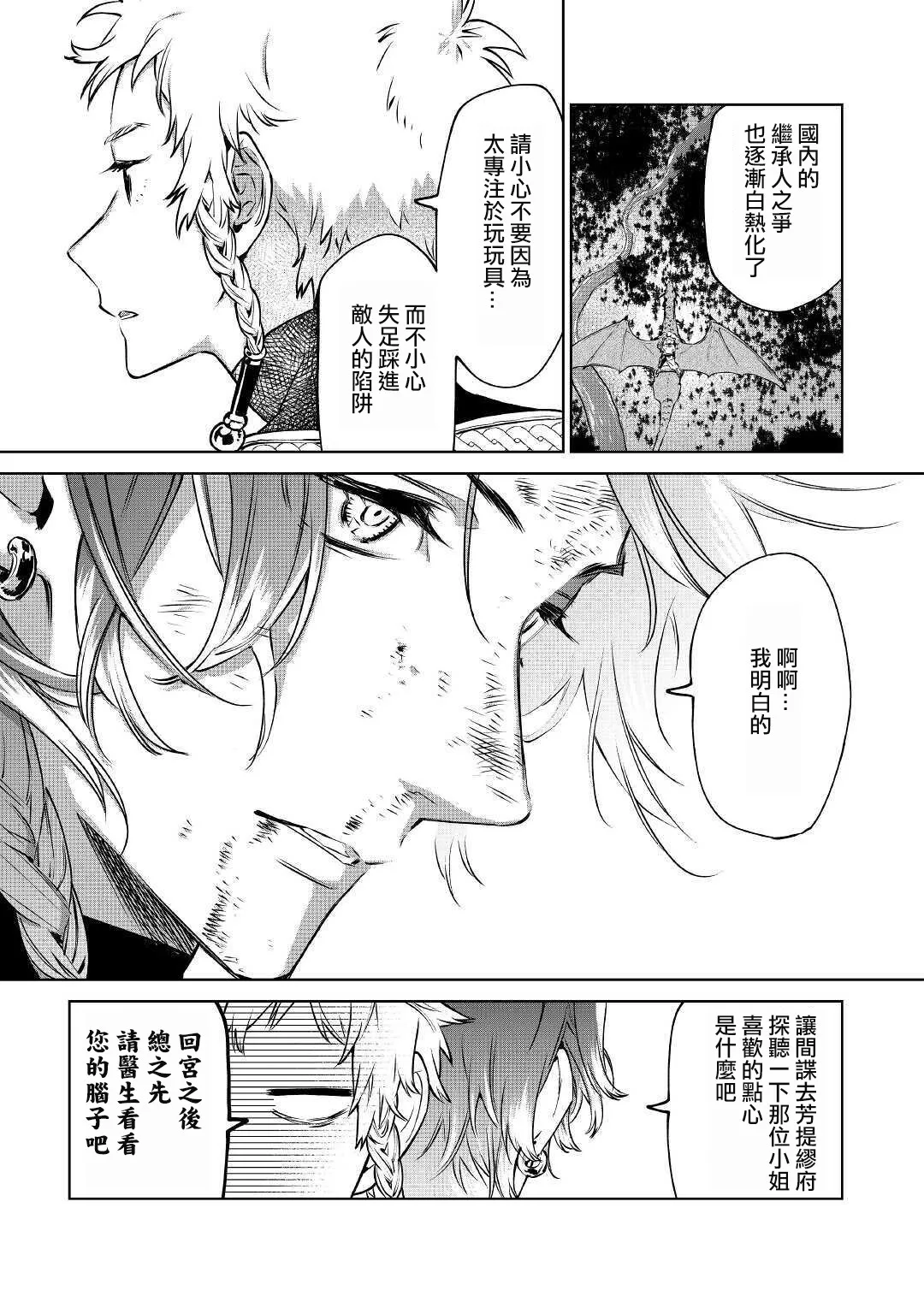 第14.2话 第5页