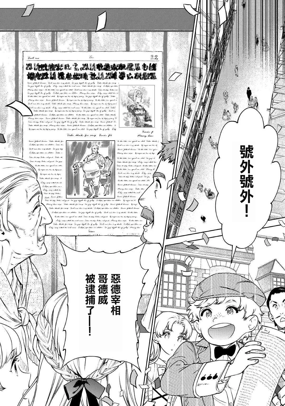 第14.2话 第6页