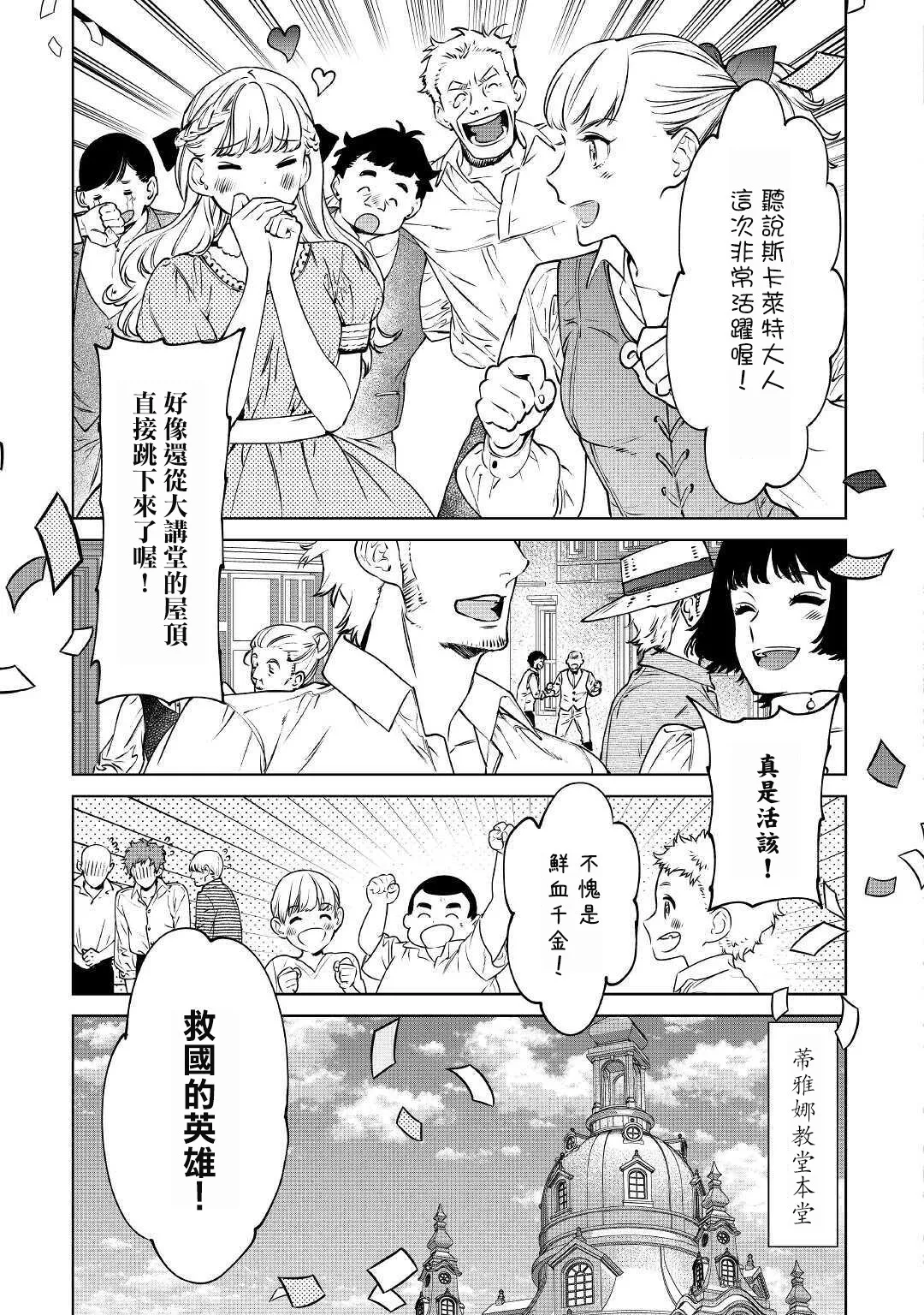 第14.2话 第7页