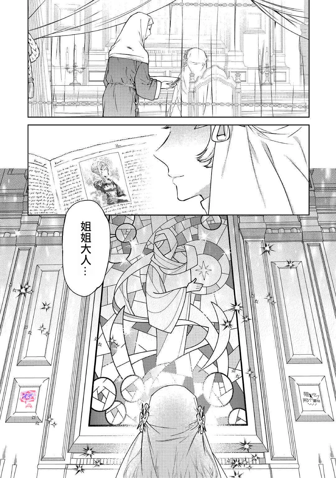 第14.2话 第8页