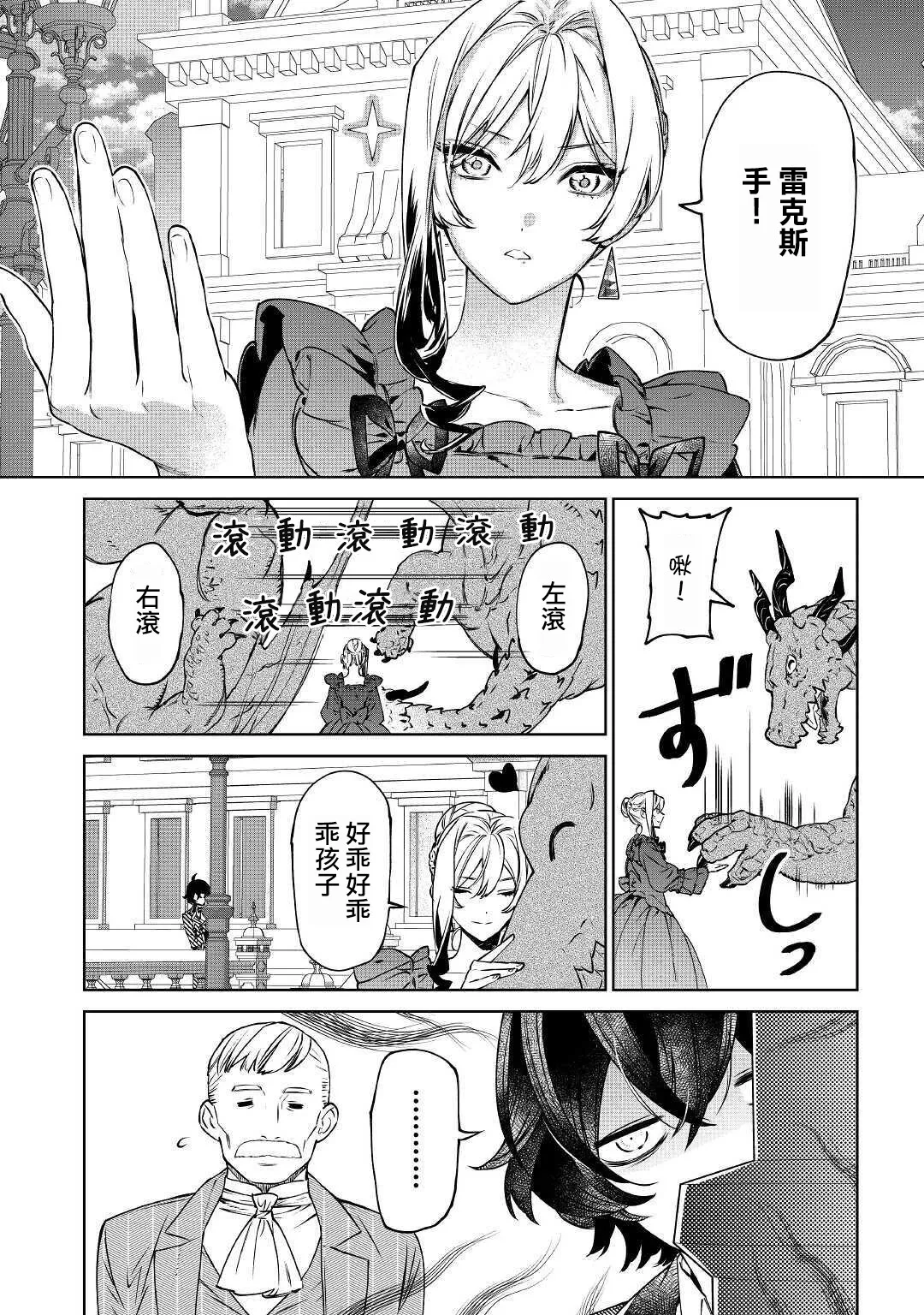 第14.2话 第10页