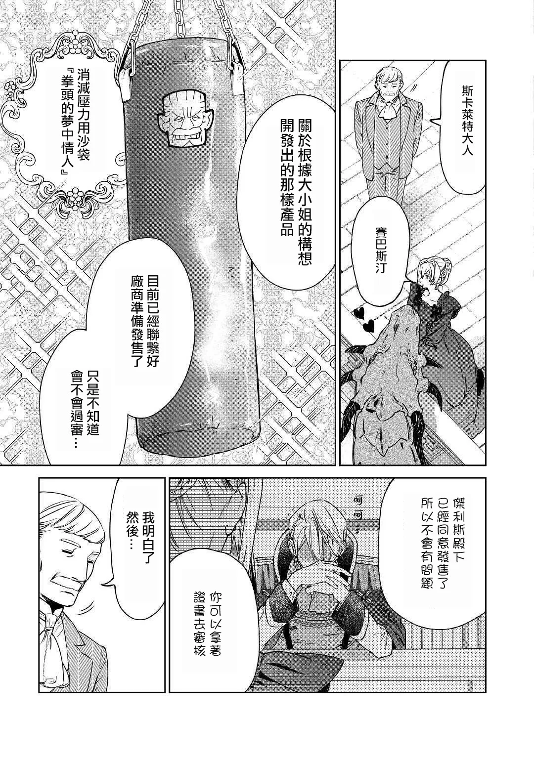 第14.2话 第11页