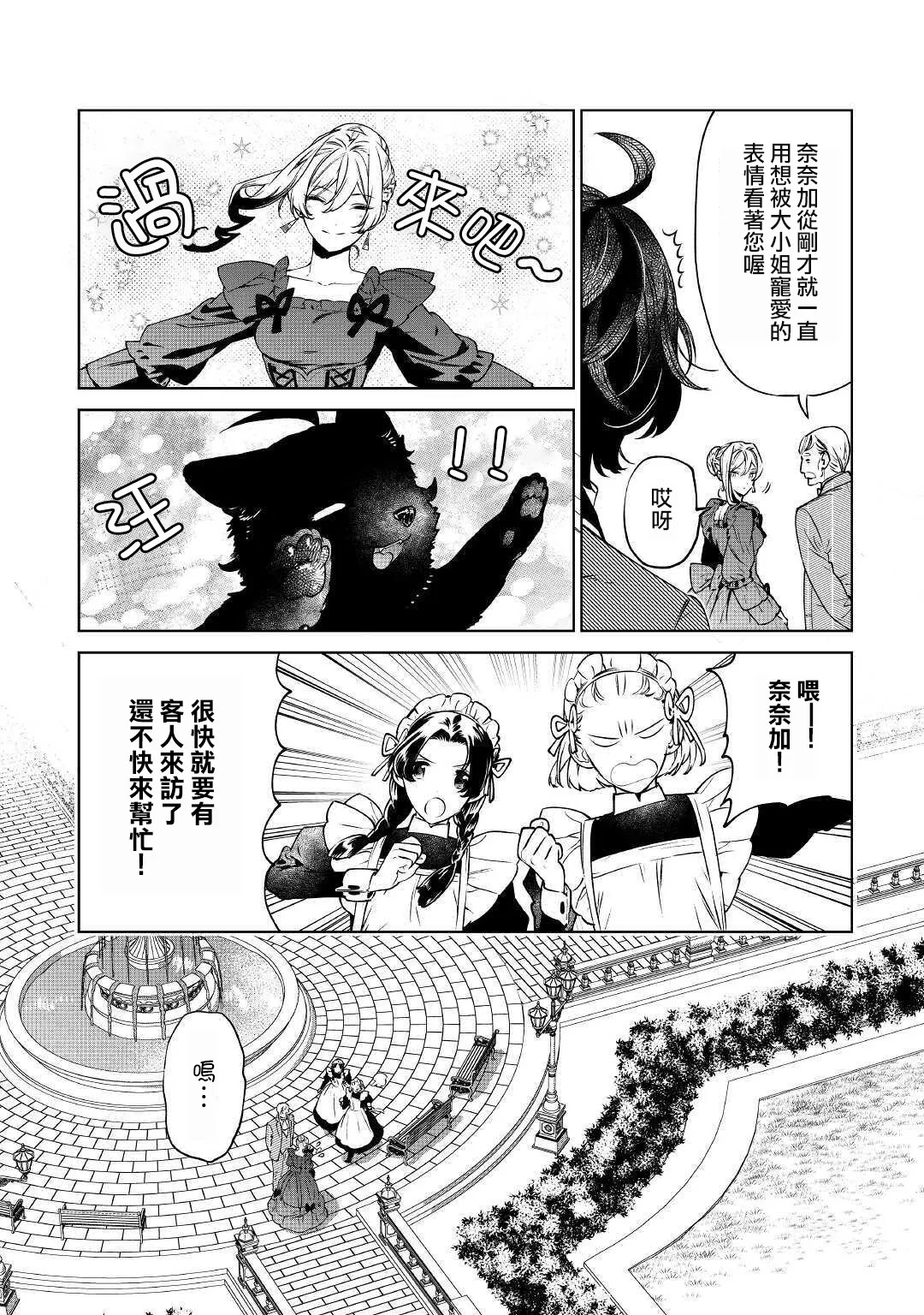 第14.2话 第12页
