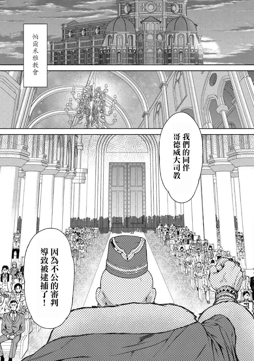 第14.2话 第13页