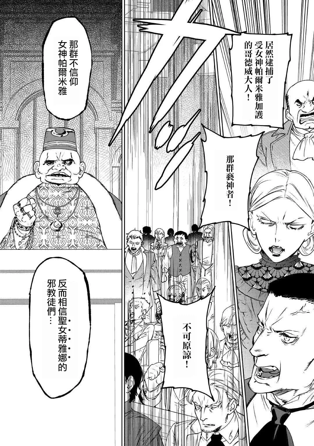 第14.2话 第14页