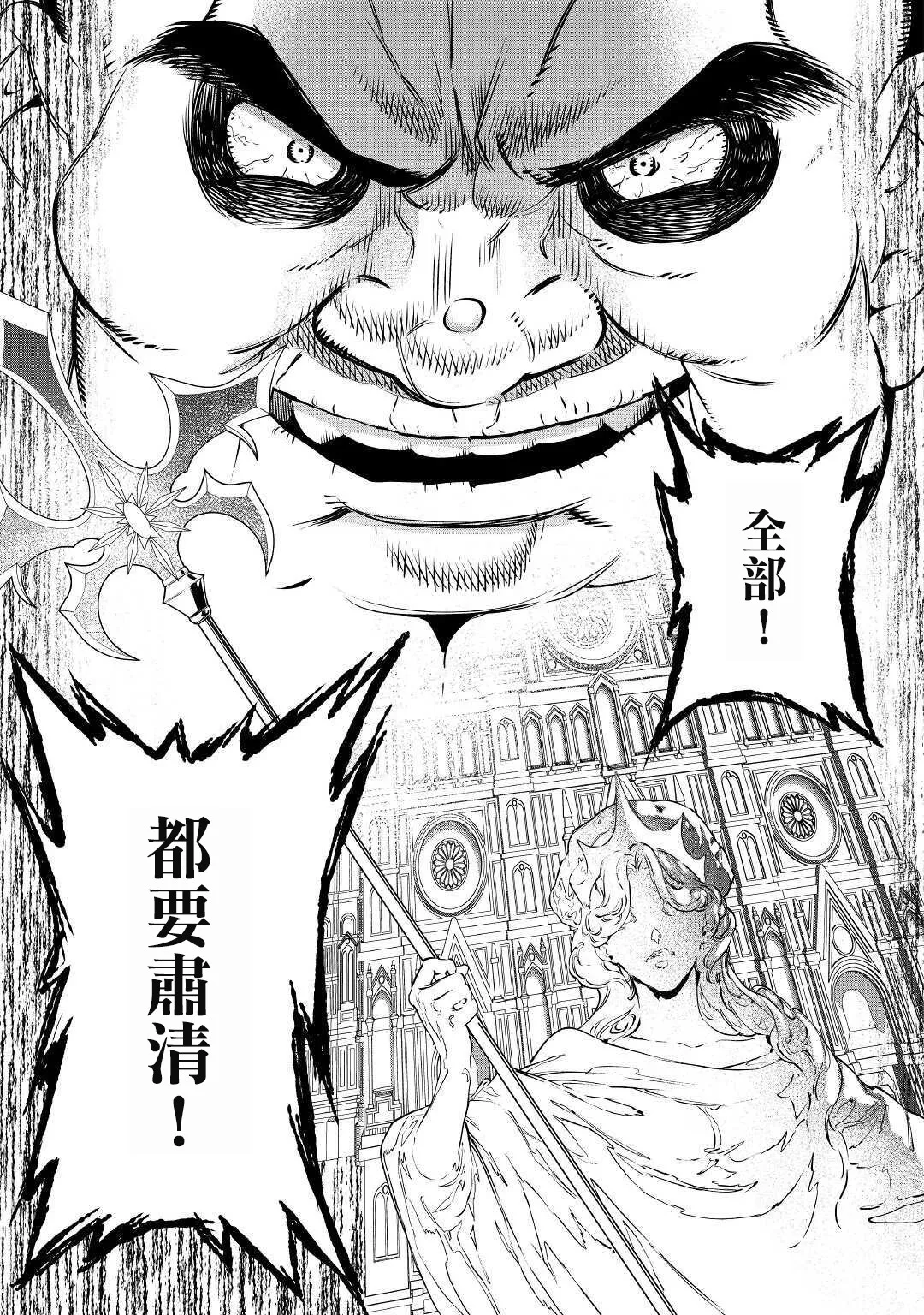 第14.2话 第15页