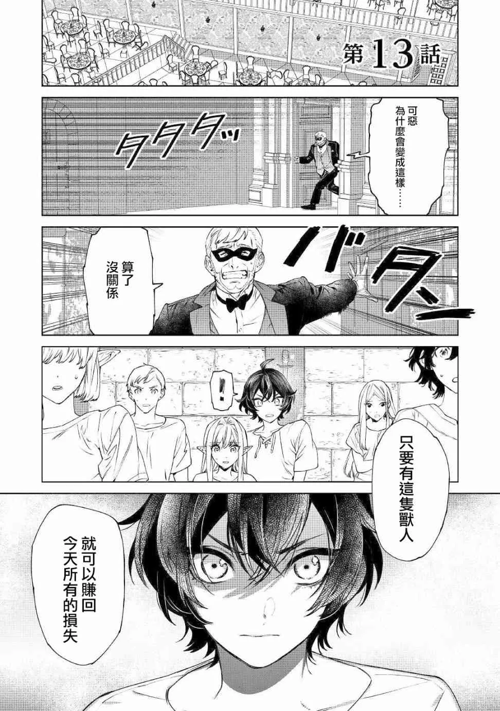 13话 第1页