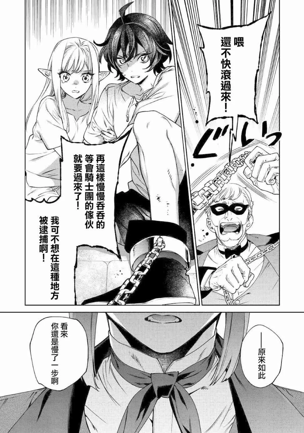 13话 第2页