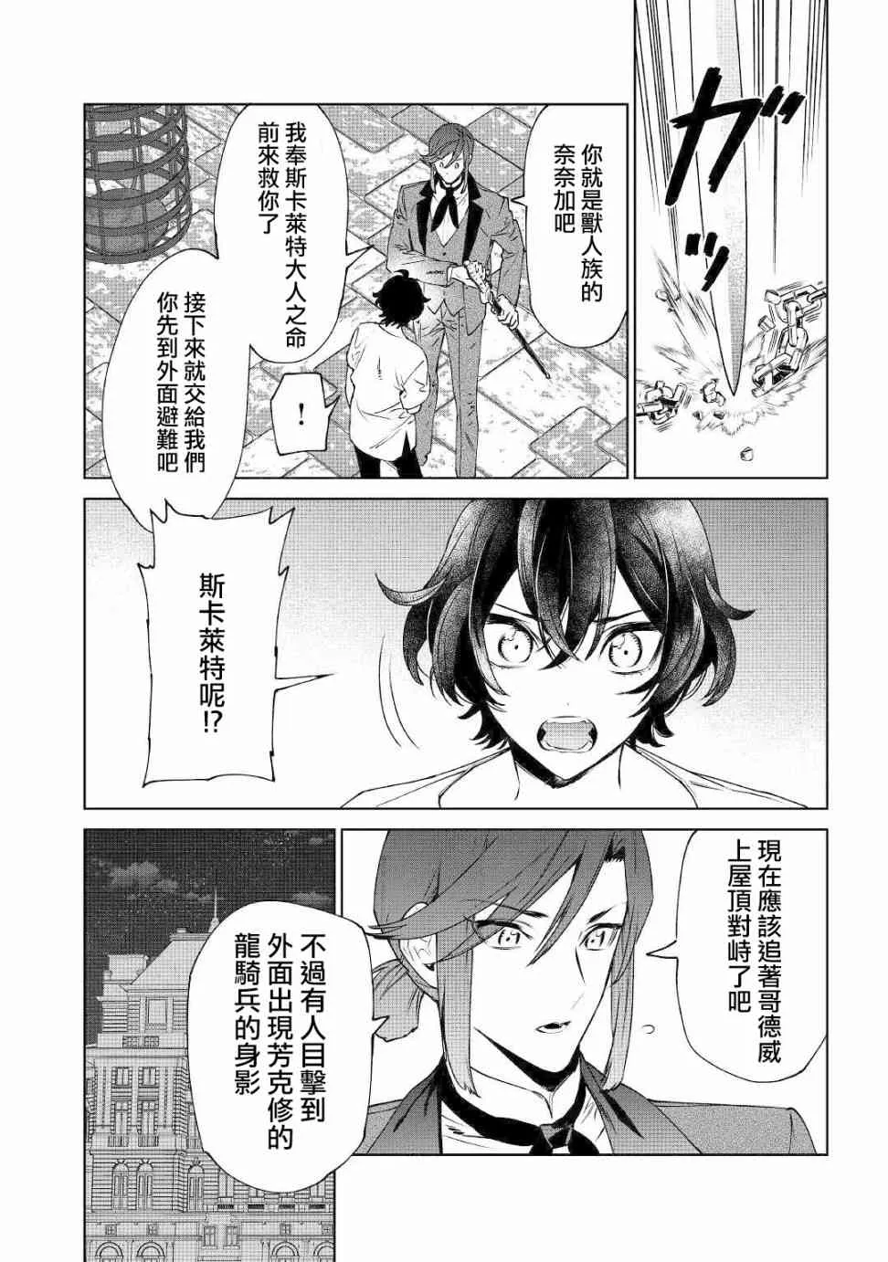 13话 第6页