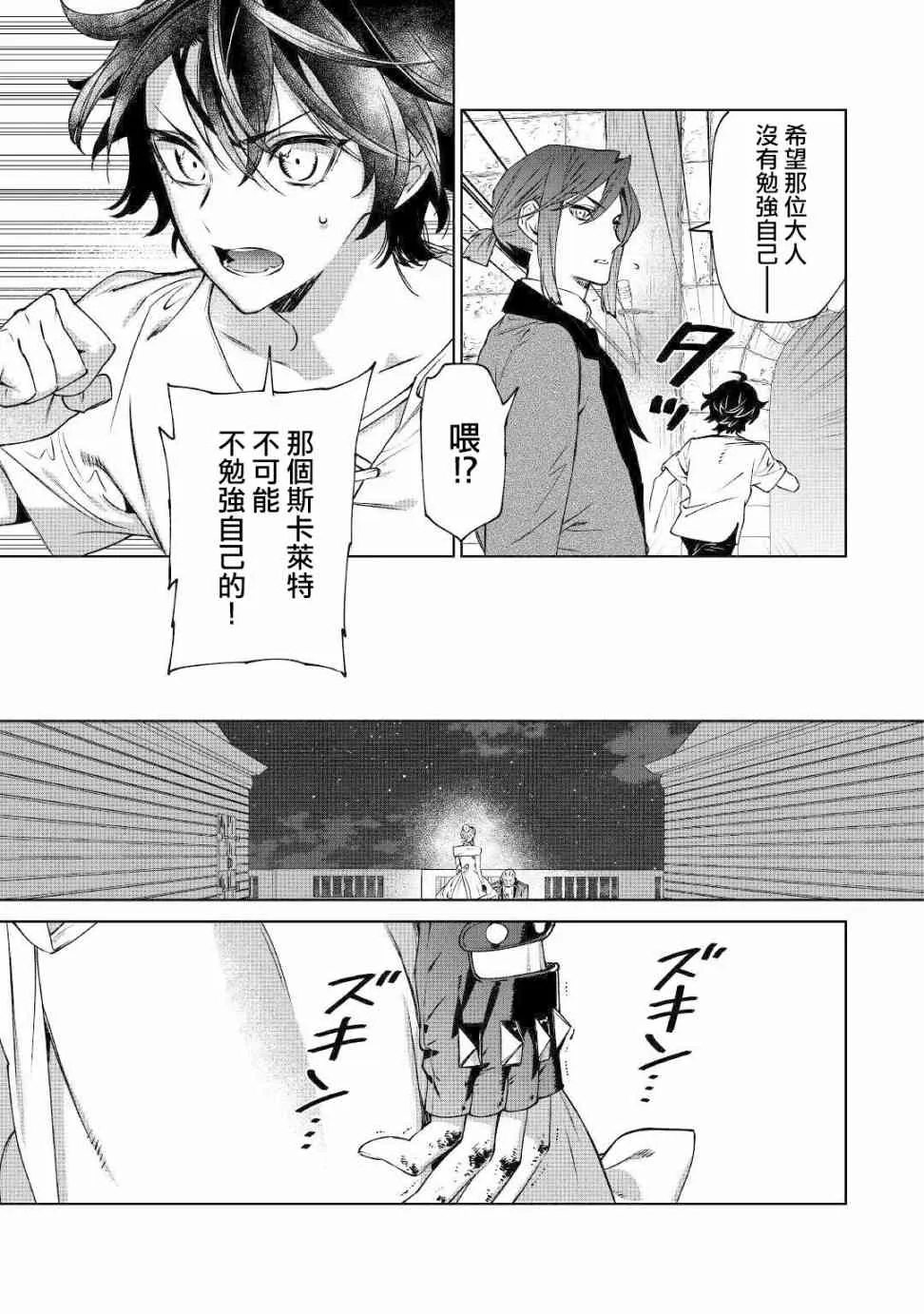 13话 第7页