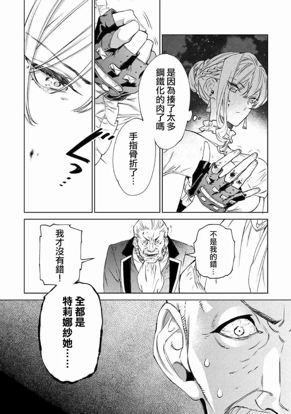13话 第8页