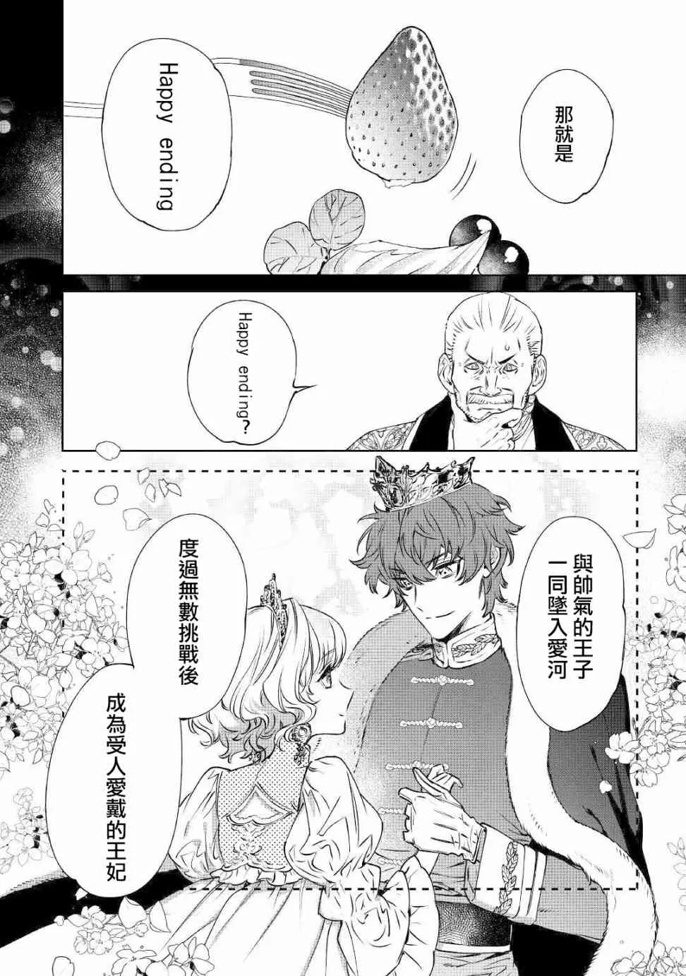 13话 第10页