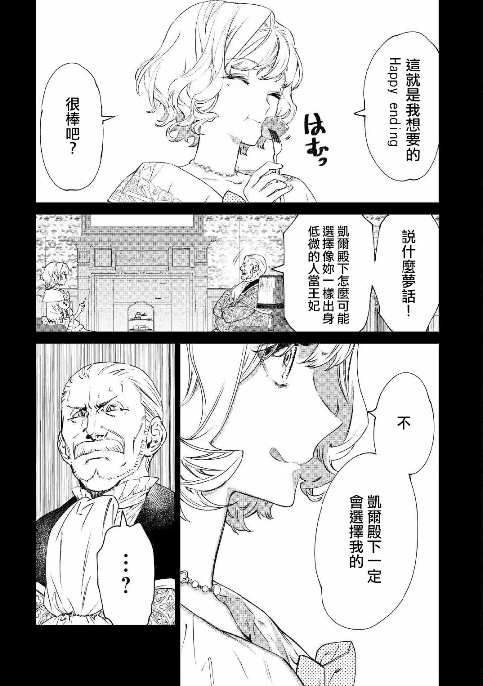 13话 第11页