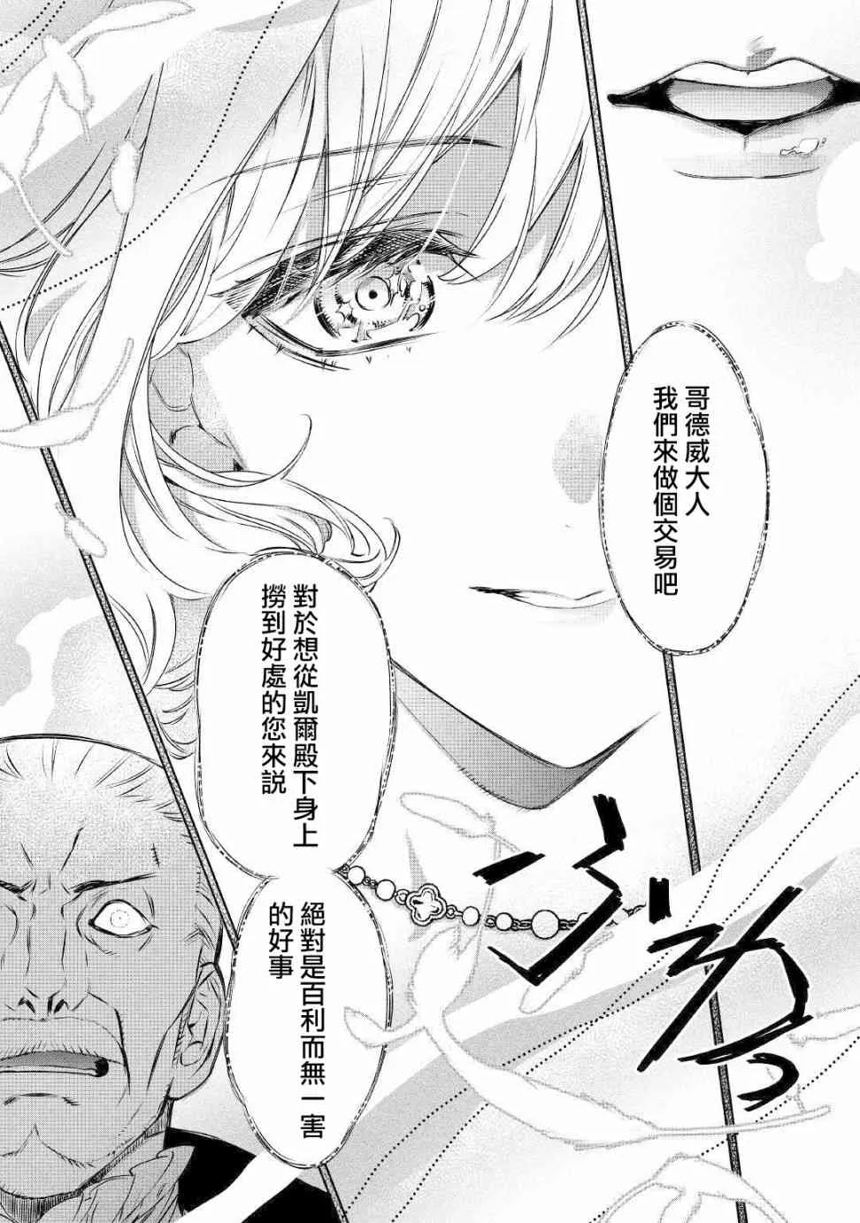 13话 第12页