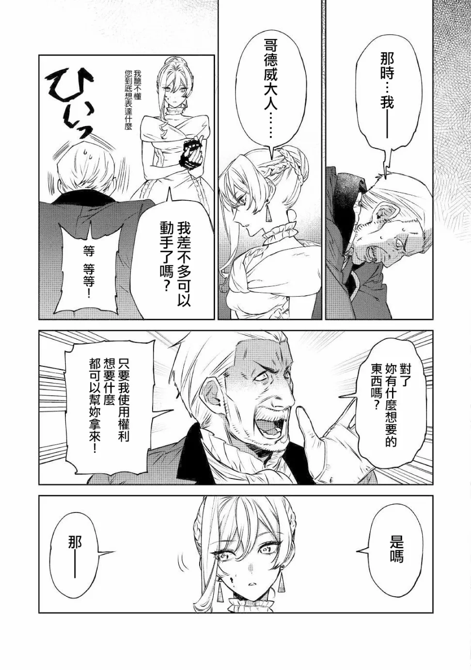 13话 第13页