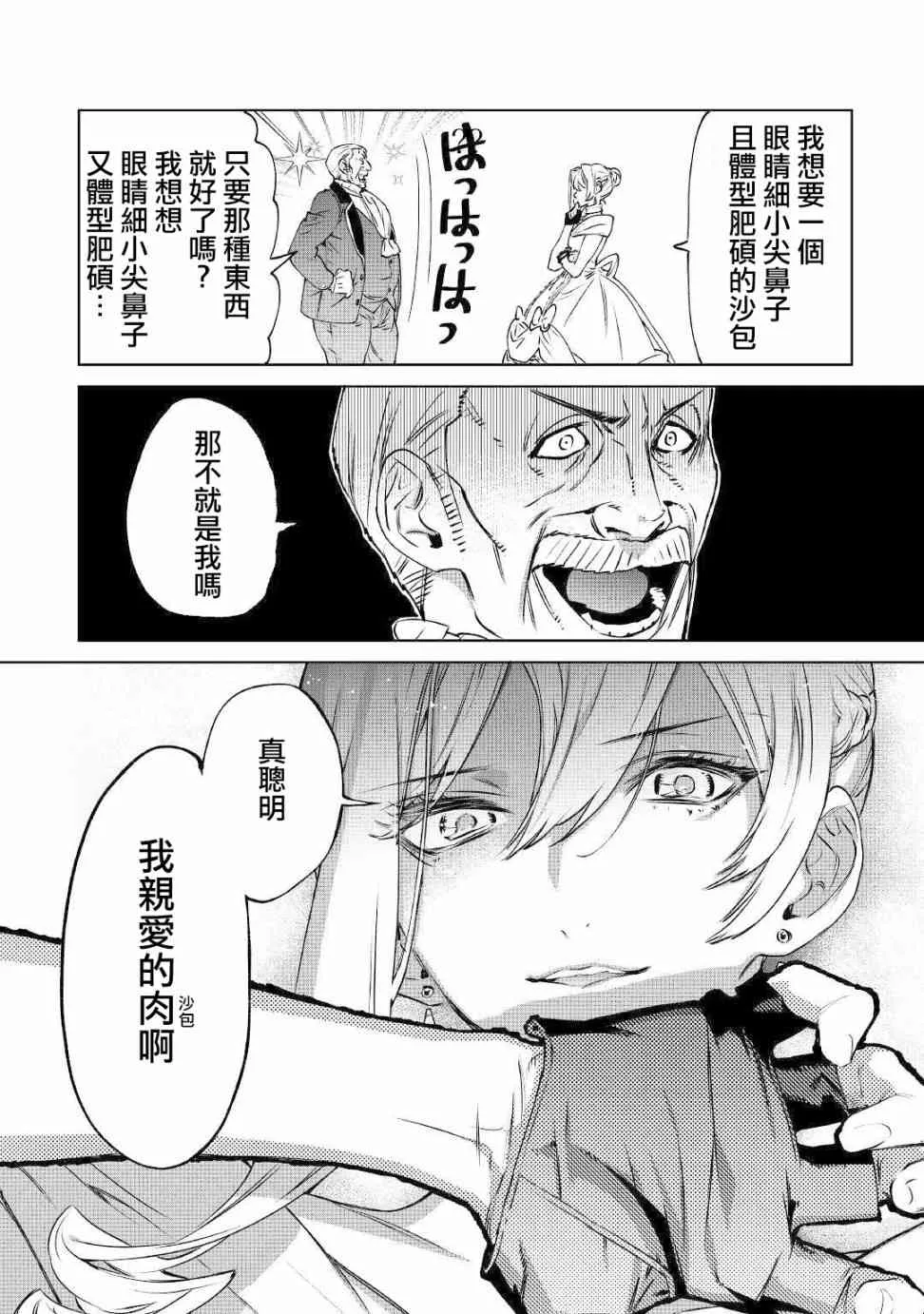 13话 第14页