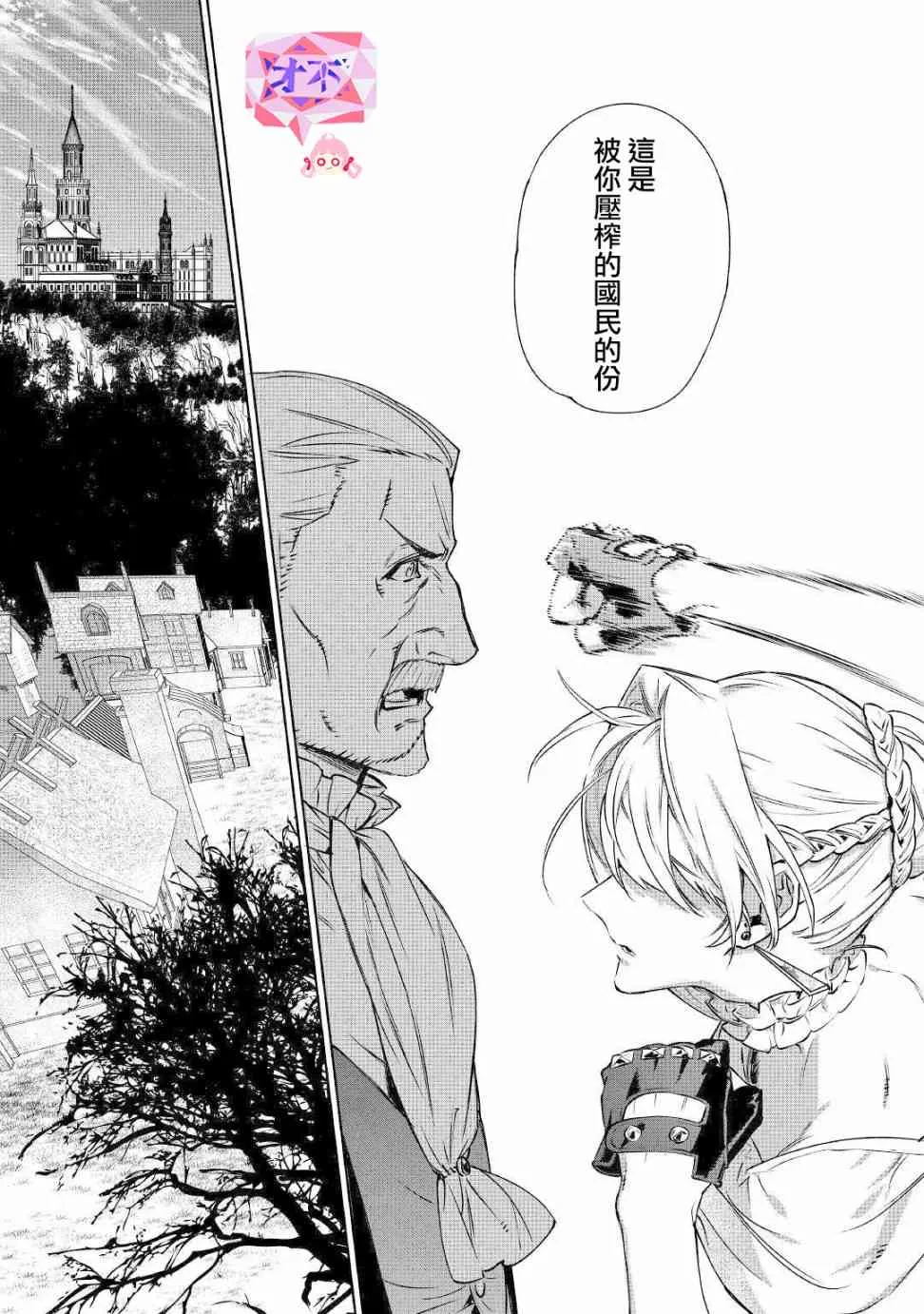 13话 第16页