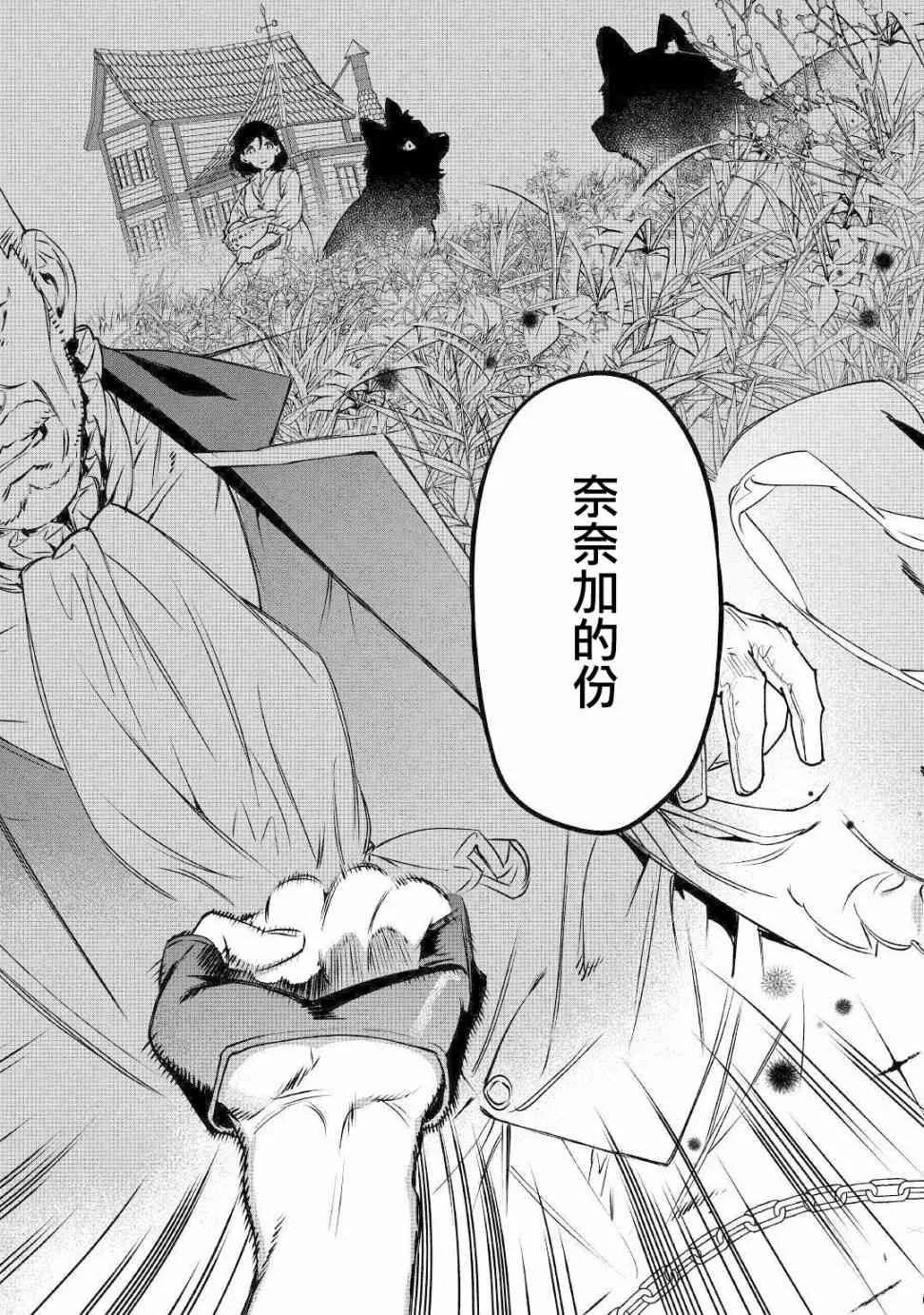13话 第19页